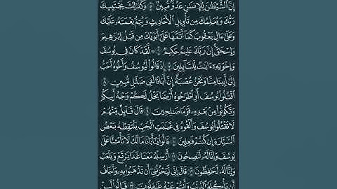 الشيخ كامل يوسف البهتيمي قرآن السهرة من إذاعة القرآن الكريم.