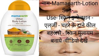 Mamaearth Ubtan Body Lotion for glowing skin mamaearth ubtan body lotion skin uses only use in hind