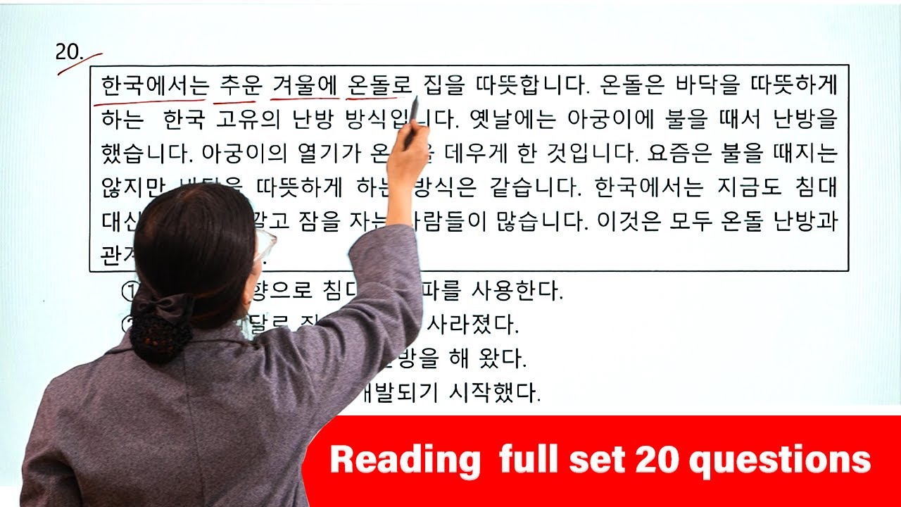 읽기 세트 reading set- manufacturing exam of EPS.