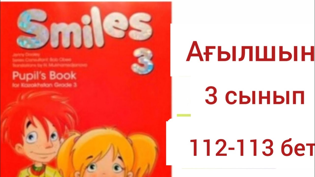 3 сынып а?ылшын 112-113 бет - YouTube