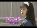 (カラオケ) TODAY / 岡村孝子