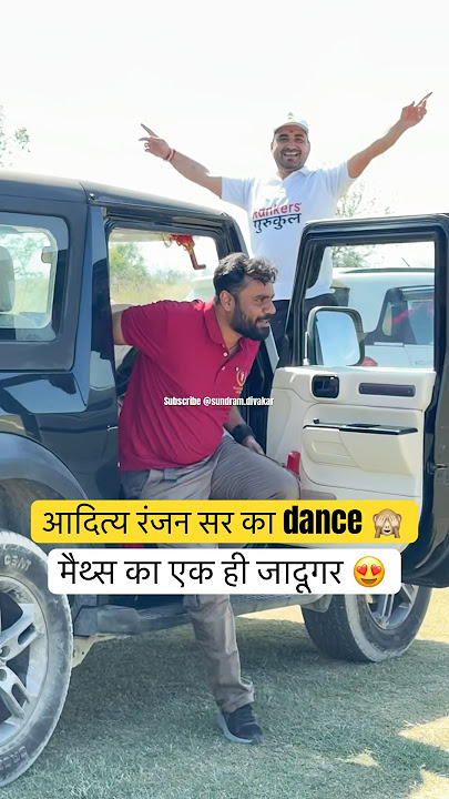Aditya Ranjan Sir का dance 🙈 Maths जादूगर #adityaranjansir #shorts #motivation #ssc #viralvideo