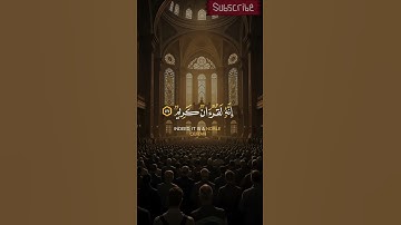 سورة الكهف #المصحف #القرآن_الكريم #CapCut #fyp #foryoupage #foryou #fypシ #tiktok #viral