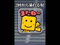 【煽り】結構ガチのヤバい奴とマッチングwwwww【プロスピA】#shorts #1306