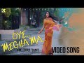 Oye meghama official song  a melodious trance  inthalo ennenni vinthalo  kc studios