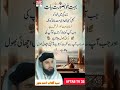 بہت خوبصورت بات