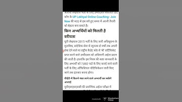 UP Lekhpal..यूपी लेखपाल भर्ती मे किसे मिलेगी वरीयता..#upsssclekhpal ...#shorts ...#youtube ..