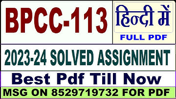 bpcc 113 solved assignment 2023-24 || bpcc 113 solved assignment 2024 in Hindi || ignou bpcc 113