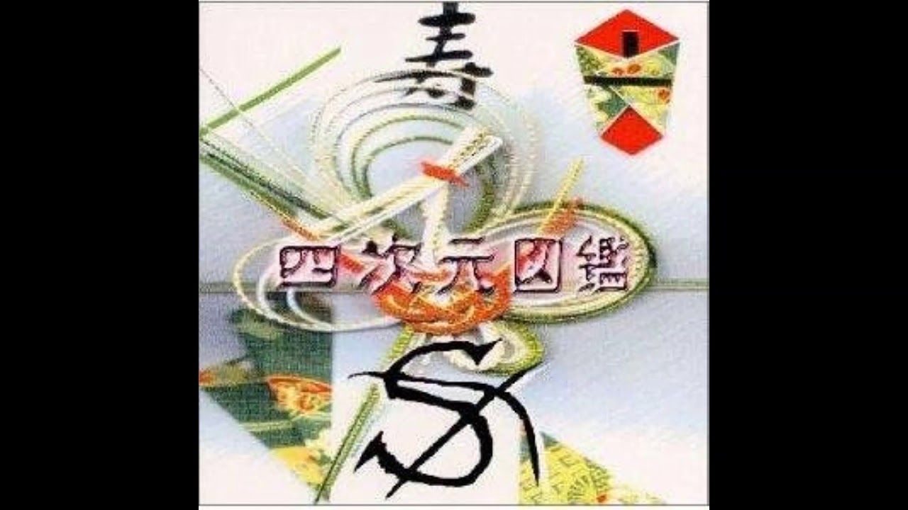 S - 百足2 (Mukade 2)