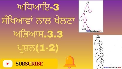 📘 Class 6 Mathematics | Chapter 3 – Playing with Numbers | Exercise 3.3| Question 1 & 2 | PSEB Board