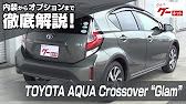 トヨタ アクア 10系 クロスオーバーグラム グーネット動画カタログ 内装からオプションまで徹底解説 Youtube