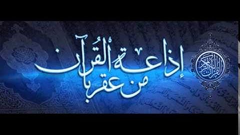 تلاوه خاشعه من سورة الاعراف بصوت الشيخ فيصل الناصر 2016