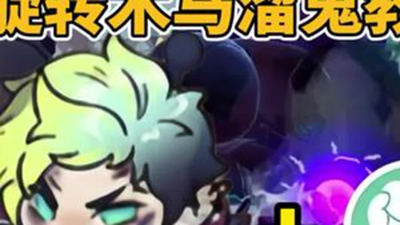 马戏团地图旋转木马溜鬼教程！#蛋仔遇上华流文化 #跟着蛋仔指定能学到 #蛋仔派对 #蛋仔奇思妙想计划 #蛋仔派对国宝归乡季