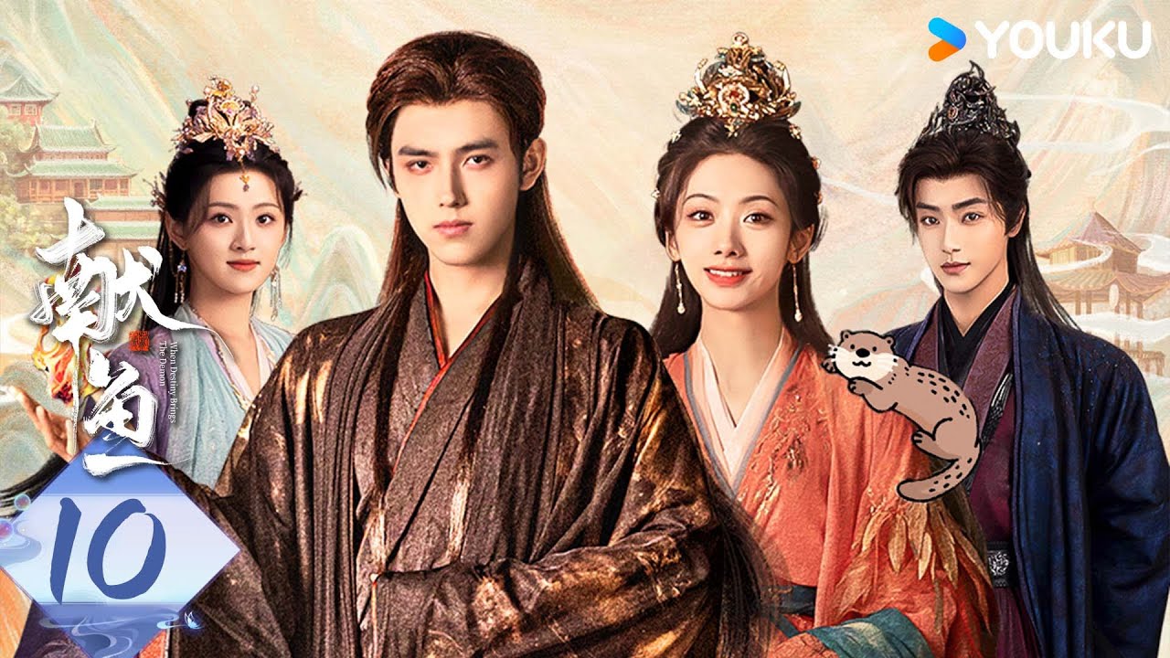 MULTISUB【献鱼】EP10：咸鱼师妹遇上魔头师祖，开挂爽剧！| When Destiny Brings The Demon | 陈飞宇/王影璐 | 古装 奇幻 | 优酷白夜剧场