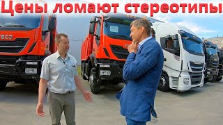 Сколько стоят грузовики Ивеко Российской сборки.