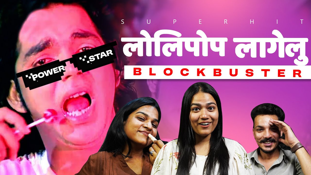 Epic Reaction to 'लॉलीपॉप लागेलू' | Pawan Singh's Blockbuster Bhojpuri Anthem! 🎉🔥