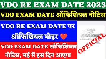 Vdo Re Exam Date 2023 | Upsssc Vdo Re Exam Date 2023 Latest News Today | Vdo Re Exam Date 2022