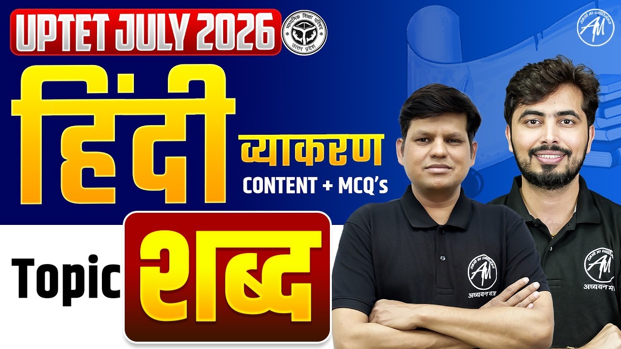 UPTET HINDI Classes 2026 | UPTET हिंदी शब्द Topic Explained | UPTET Classes by TET Mantra |