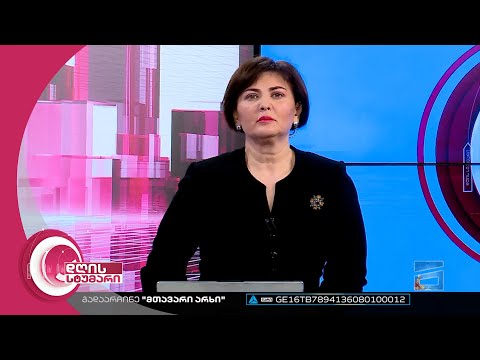 დღის სტუმარი 15:40 - 14.12.2022