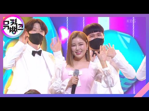 트로트가 나는 좋아요(I Like Trot) - 송가인(Song Gain) [뮤직뱅크/Music Bank] | KBS 210122 방송