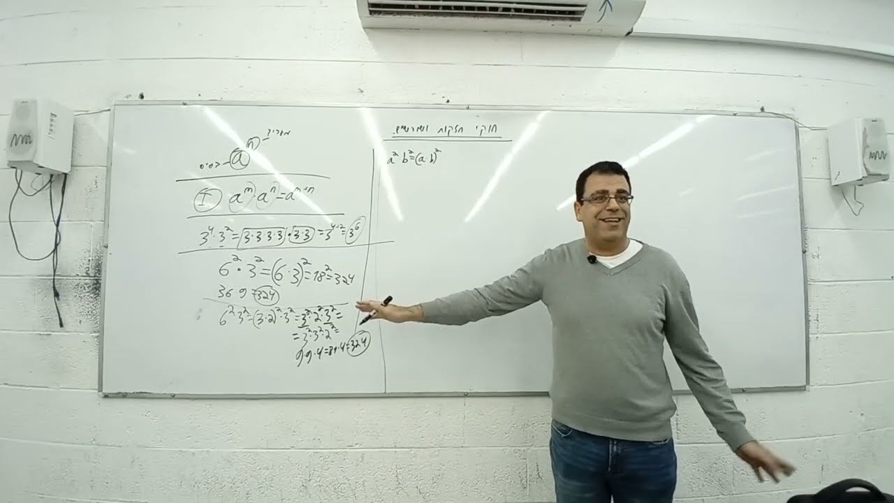 חוקי חזקות: להבין את ההיגיון מאחורי הנוסחאות  (שיעור חזרה)