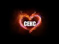 Энигма. Музыка для секса. Релакс BEST HITS OF THE ENIGMA 2019 Great Hits Of Enigma. Lounge music