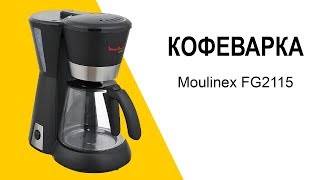 Video Кофеварка Moulinex FG2115 - видео обзор (author: Интернет магазин Smadshop.md)