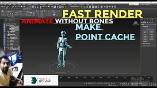 FAST RENDER IN 3DSMAX POINT CACHE MODIFIER