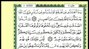 274-270:الصفحة 46 :سورة البقرة من الآية
