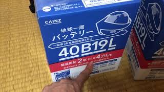 安いバッテリーはすぐに駄目になってしまう？【移動用バッテリー】12V＋12V＝24V