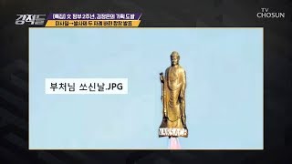 이것은 발사체인가 미사일인가 北의 전략은 [강적들] 280회 20190511