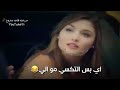 أجمل حالات وتس اب //مراد و حياة//تكي تكي ... أجمل حالات وتس اب //مراد و حياة//تكي تكي ...