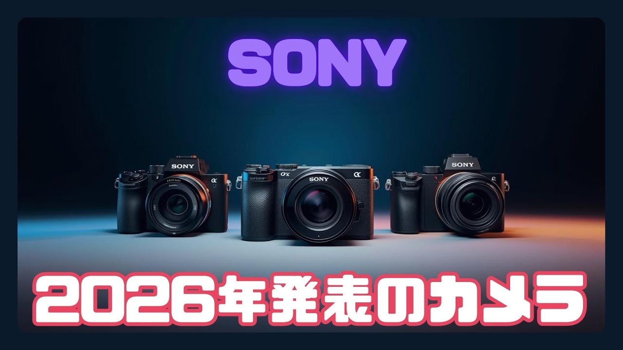 RX100 Returns!] Sony's new camera to be released in 2026 - YouTube
