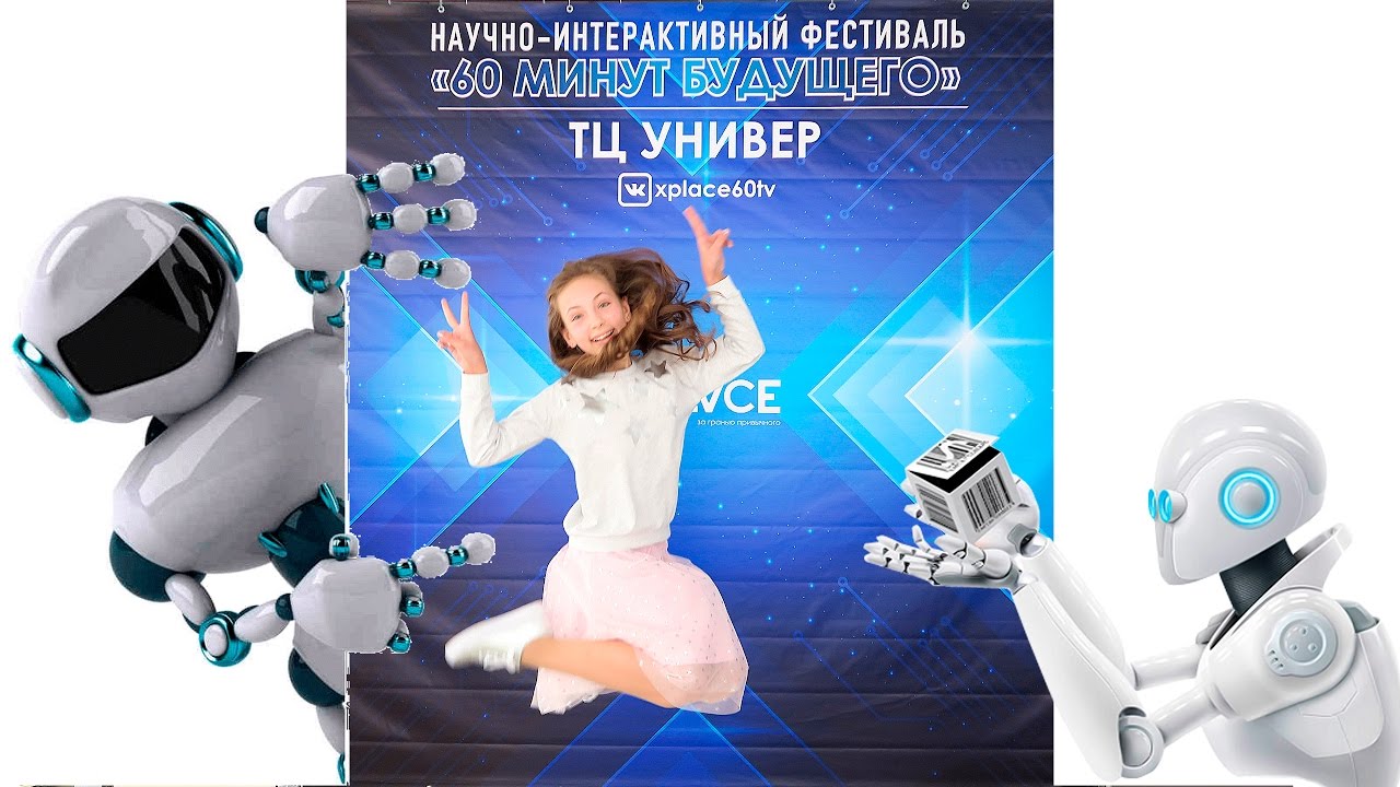 VLOG: ТАКОГО ВЫ ЕЩЕ НЕ ВИДЕЛИ! | 60 МИНУТ БУДУЩЕГО | ВЫСТАВКА ТВЕРЬ