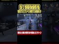 慣れたら使い所がわかる確定.5スクリーン！ #identityv #ゲーム実況 #shorts