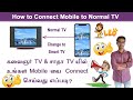 How to connect Android phone to any old TV in tamil || leo tech2020