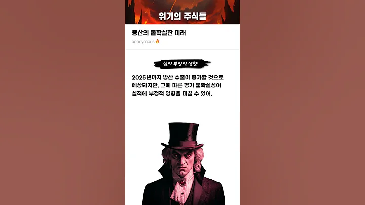 풍산의 불확실한 미래 #20250721#풍산#위기의주식들