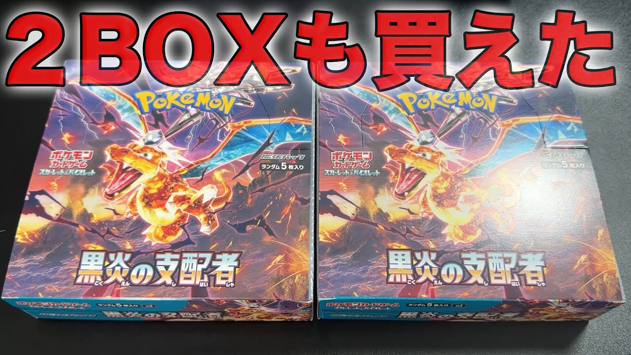 ポケモンカード  vstarユニバース　黒炎の支配者  2BOX(40P)