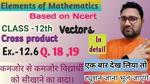 Cross product of two Vectors | Elements of mathematics | class 12 ch 12 | Ex. 12.6 q 18,19 | CBSE