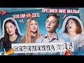 ПОЛОВОЙ ГИГАНТ В 0 ЛЕТ - Беременна в 16, 4 сезон, Ева, Пермь | feat Соня Хромова image