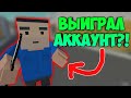 ПОДПИСЧИК ВЫИГРАЛ У МЕНЯ АККАУНТ?! // ДУЭЛЬ НА АККАУНТ В БЛОК СТРАЙК // Block Strike