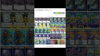 デュエマデッキ紹介】僕のドッコイループ - YouTube