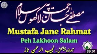 Mustafa Jane Rehmat Pe Lakhon Salam by Najeeb ur Rehman Naz   مصطفیٰ جان رحمت پہ لاکھوں سلام   تضمین