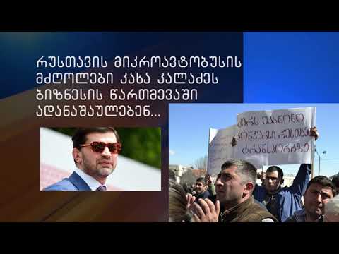 შალვა და მძღოლები