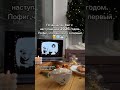 Новый год 2026 поздравление новыйгод 2026 елка санта новыйгод2026 атмосфера дедмороз