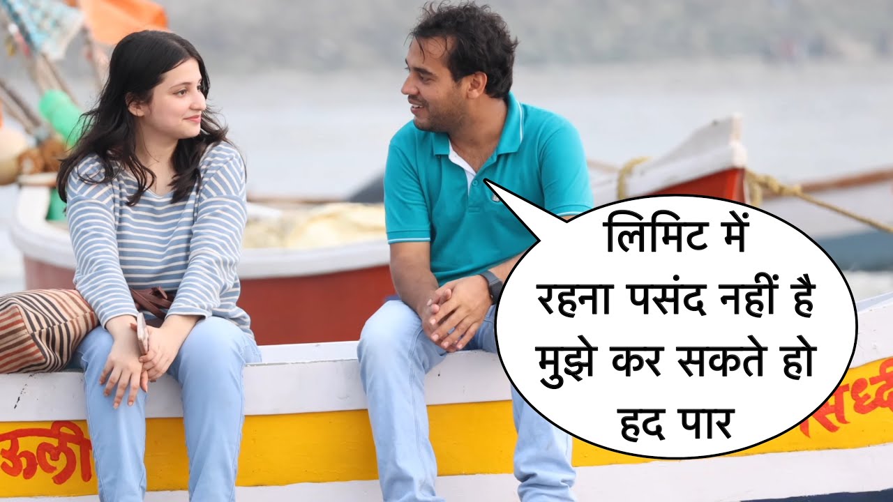 Limit Me Rahna Pasand Nahi Hai Mujhe Had Paar Karni Hai Flirting Prank On Cute Girl By Basant Jangra