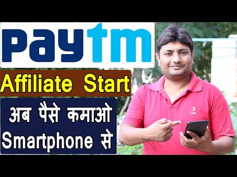 Paytm Affiliate Program | How To Earn Money From Paytm In Hindi