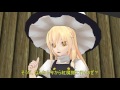 【東方MMD】消えた魔理沙・・・!　番外編3(前)