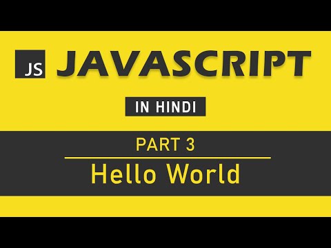 JavaScript Tutorial in Hindi for Beginners [Part 3] - Hello World