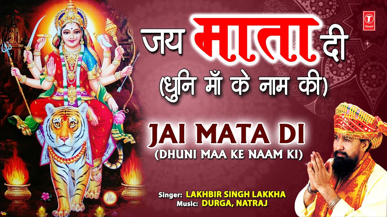 Jai Mata Di Jai Mata Di Dhuni Mata Di I Devi Bhajan I LAKHBIR SINGH LAKKHA I Mata Ki Dhun